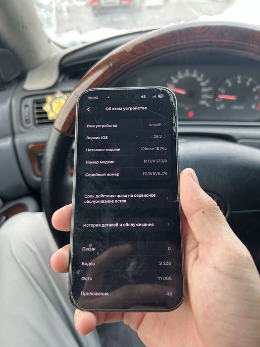 Айфон 15 про 128 гб