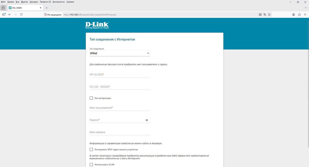 Продам модем D-Link DSL-2640U
