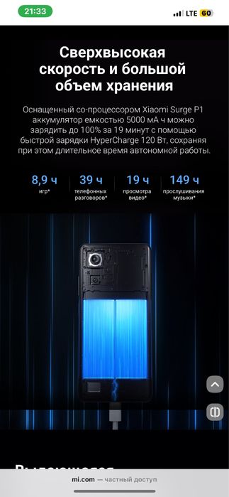 Xiaomi Redmi note 12 pro plus 5G