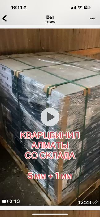 Ламинат ,кварцвинил