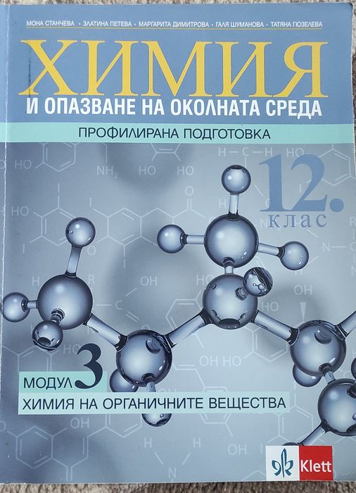 Учебници за 11-12 кл. Профилирана подготовка