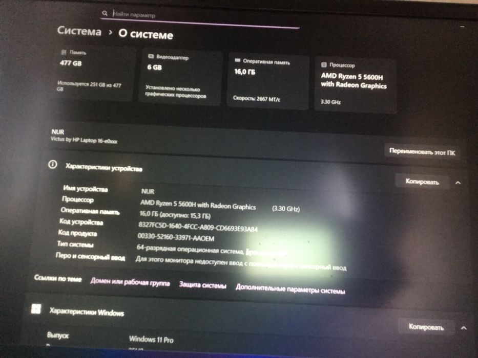 Игровой ноутбук VICTUS