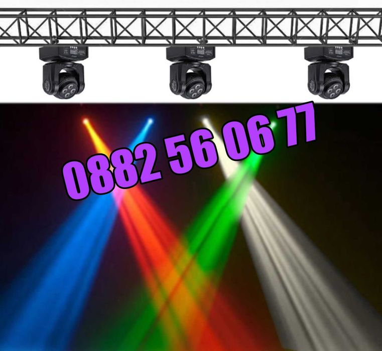 Дискотечен прожектор с 4 диода, прожектор Moving Head