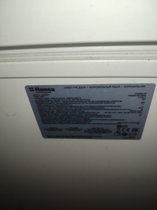 Морозильная камера