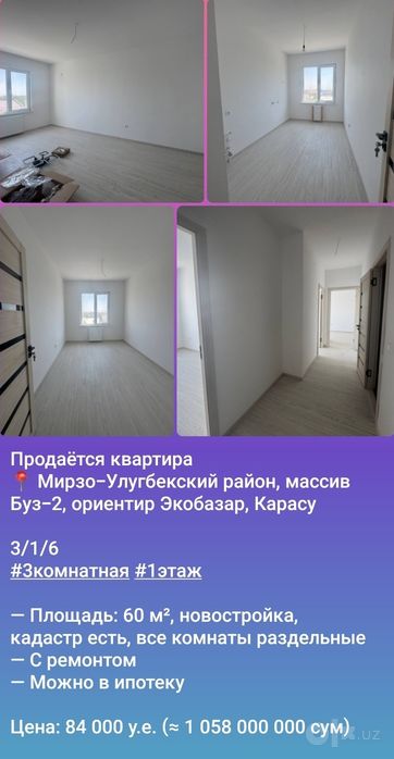 Буз-2, ориентир Экобазар, Карасу, Ялангач