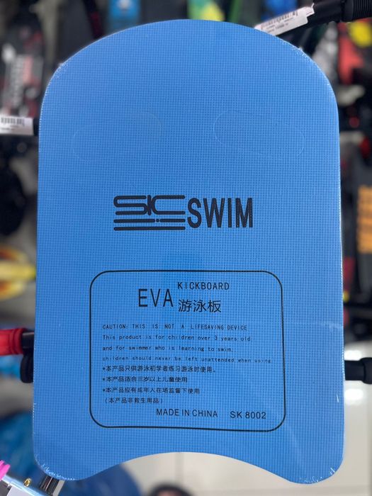 Доски для плавания, пояса для плавания