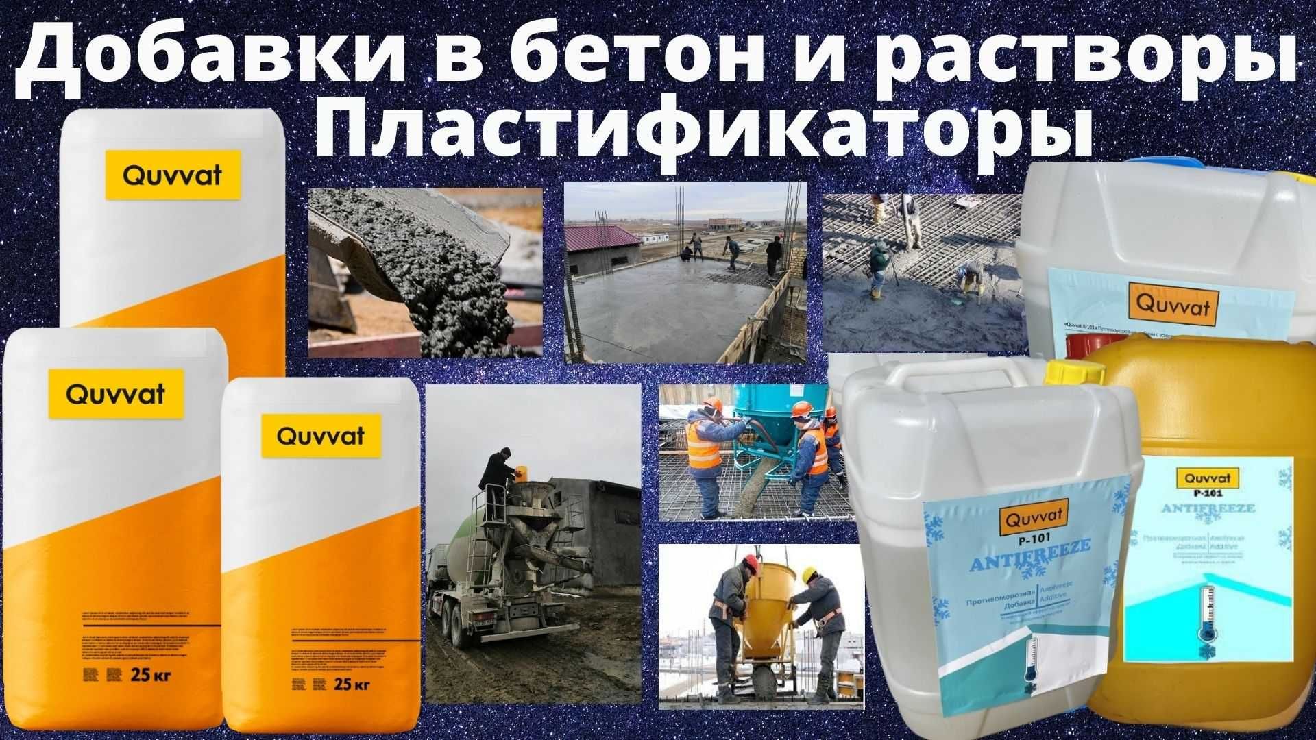 С днем топленого цемента