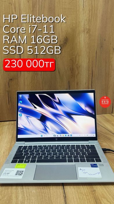 HP ноутбук | Core i7-11 | RAM 16GB | Рассрочка без % | BaiTime