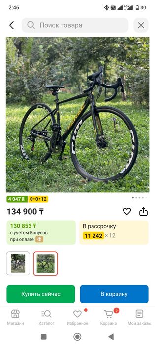 Продам шоссейник erec m700