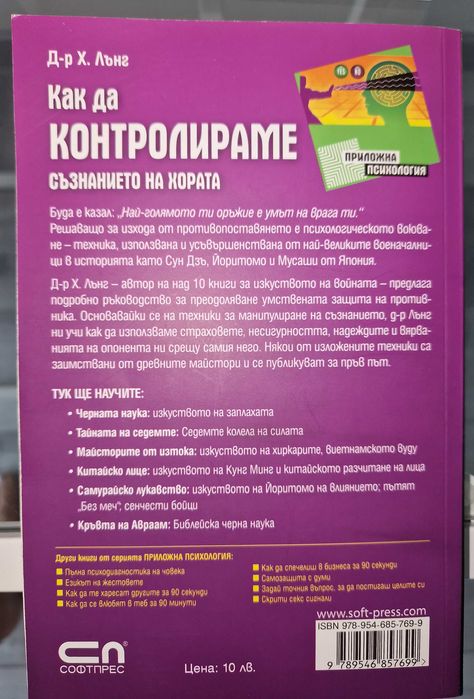 Продавам различни книги