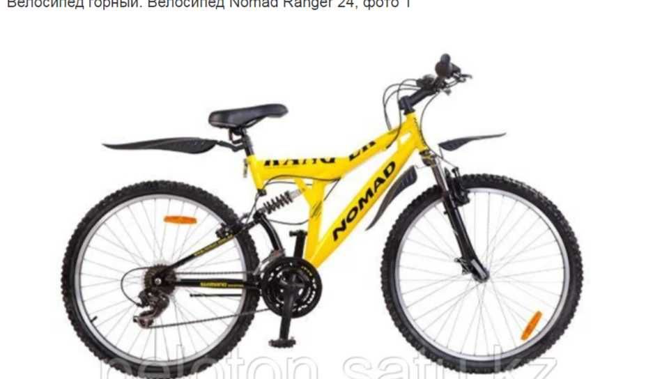 Велосипед горный. который стоит купить"