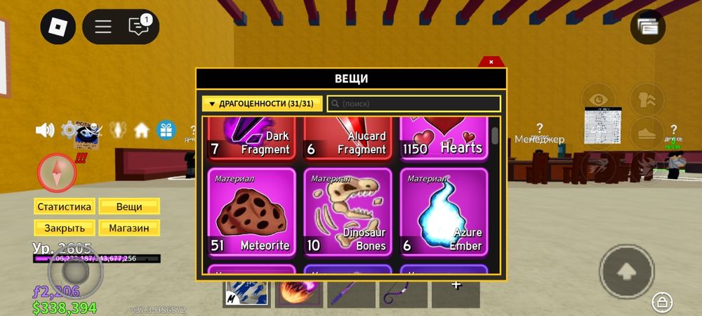 Блокс фрукт аккаунт