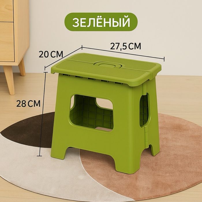 Табурет(стул) детский, походный