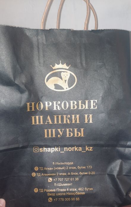 Норка шапка мужской