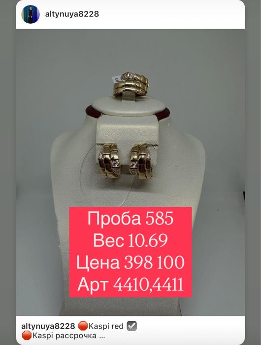 Продам золотые комплекты