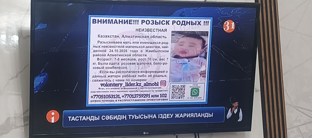 Продам телевизор LG. 106д