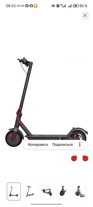 Продам электросамокат