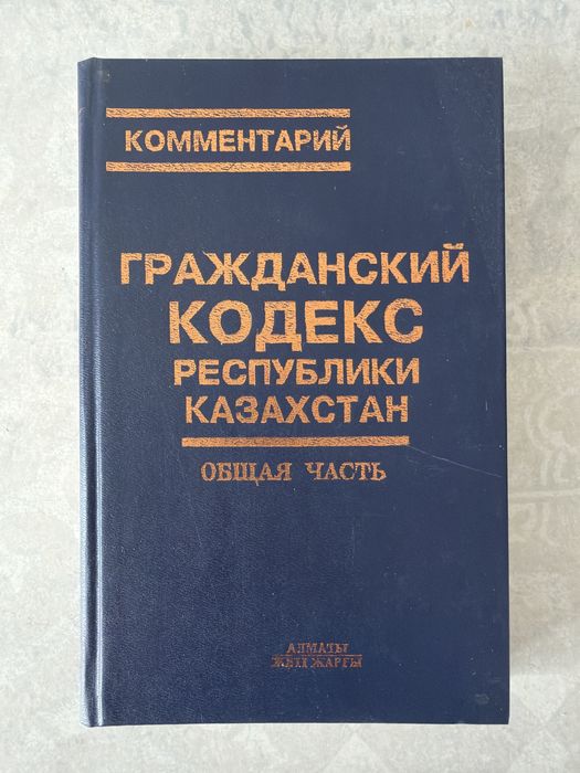 Книги для юристов