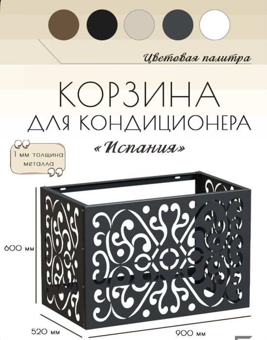 Корзины для кондиционера оптом и в розницу