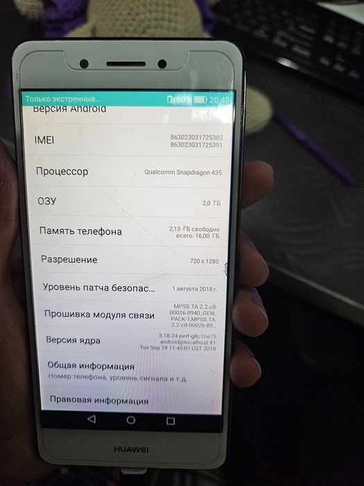 Телефон продам Huawei