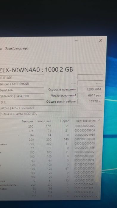 Жёсткий диск 1 терабайт