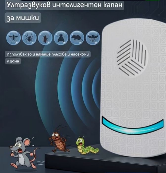 Устройство /2броя / за прогонване на гризачи и вредители