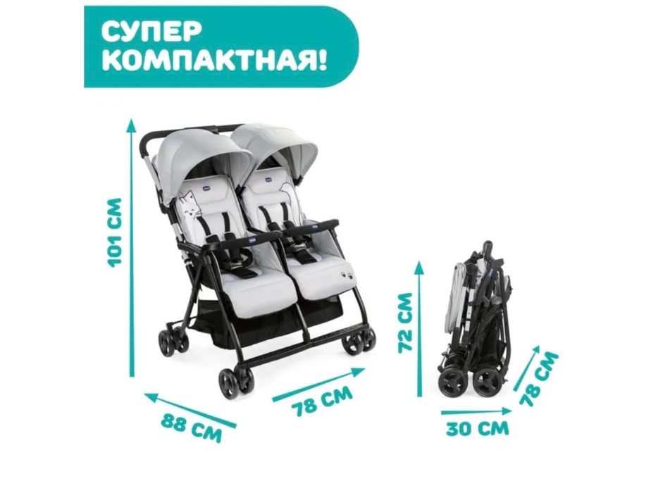 Продам коляска для близнецов от бренда Chicco