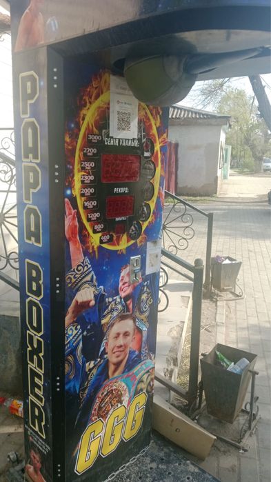 Ударник сатылады