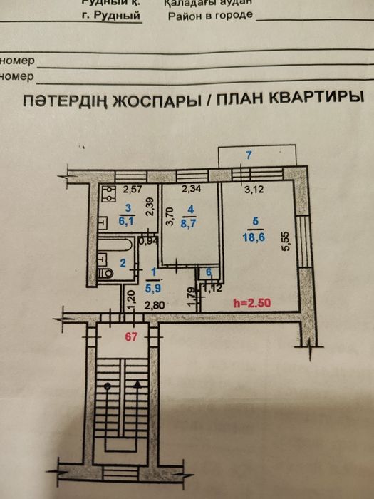 Продам 2 комнатную квартиру