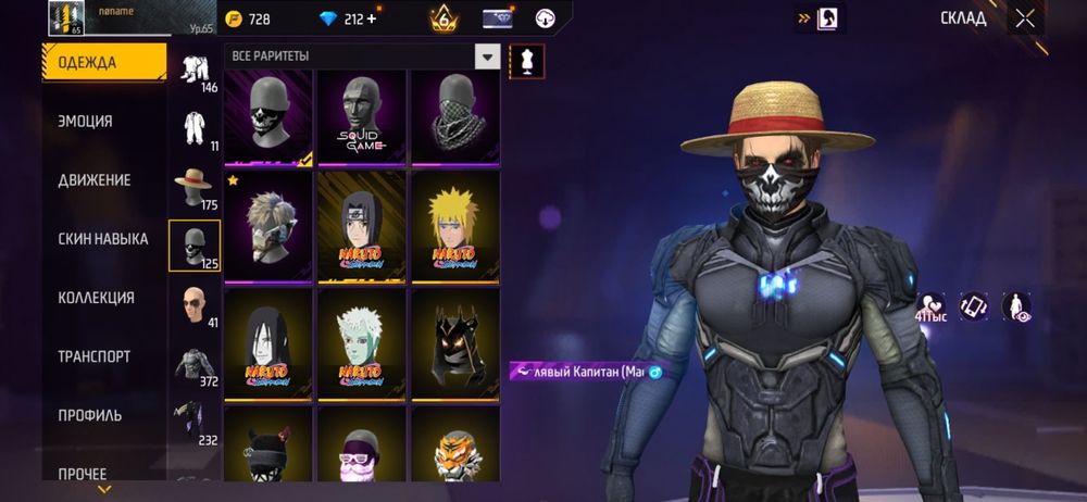 Аккаунт фри фаер