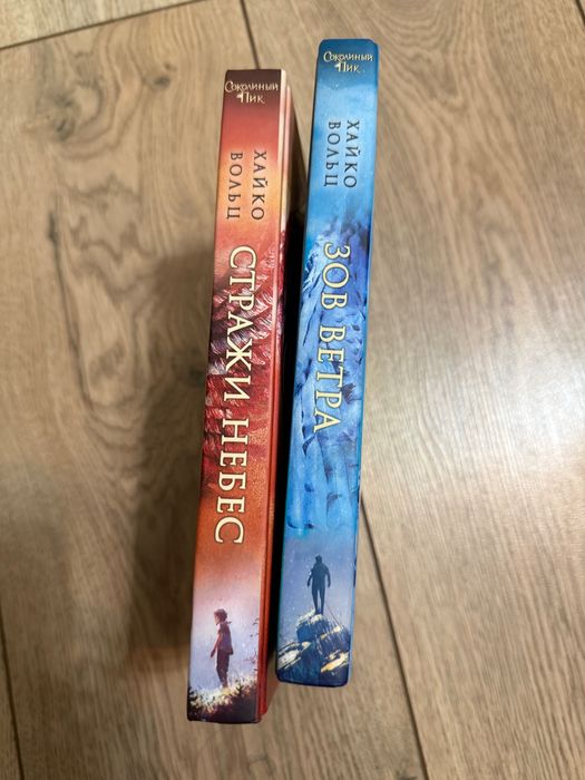 Книги Соколиный пик 1 и 2 части