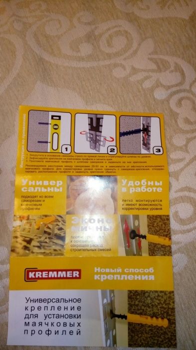 СРОЧНО .Крепления для маяков .