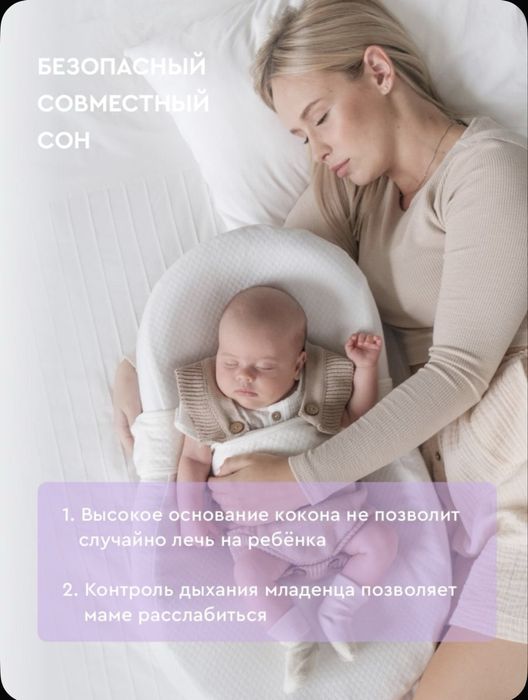 Кокон для новорожденных, "Зевушка", Фабрика облаков