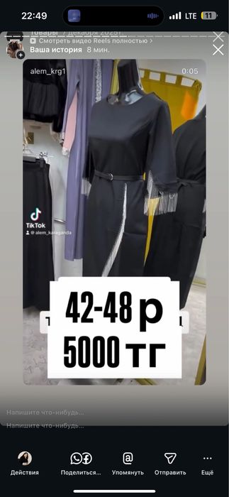 Новые вещи остатки товара