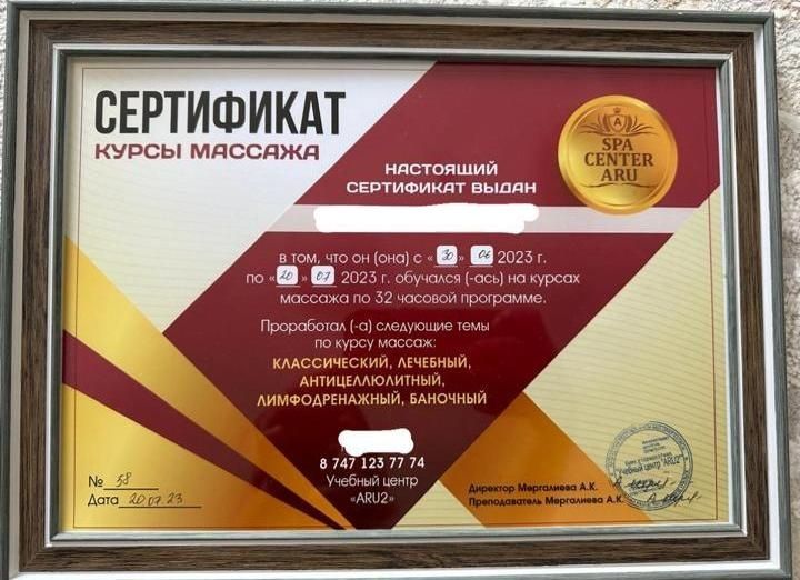 Массаж массажистка