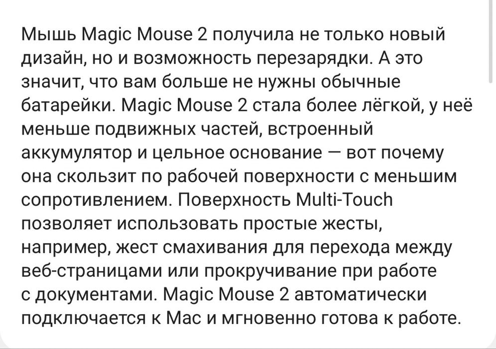 Машка Apple Magic Mouse (Original)