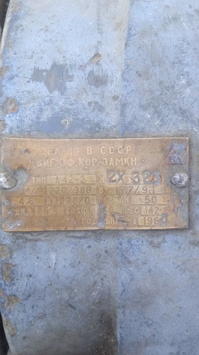 Электродвигатель 4.5 КВ