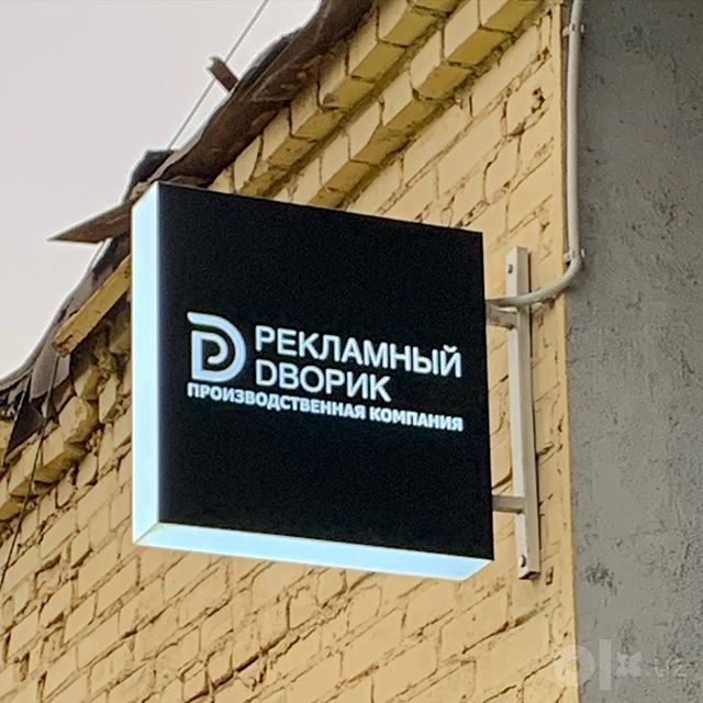 Наружная реклама под ключ | Вывеска | Баннеры | Объемные буквы