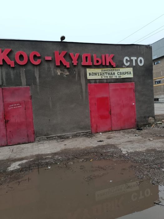 Сдается Бокс в аренду