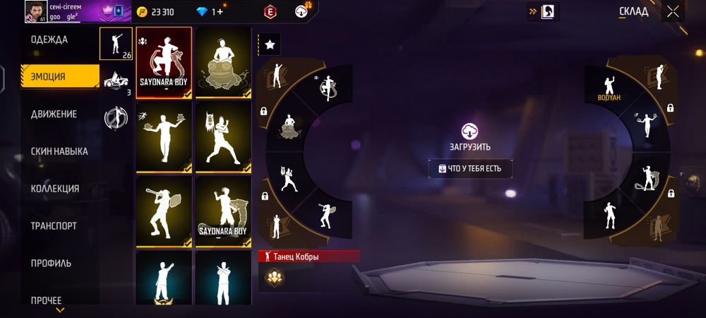 Фф акк на обмен ..