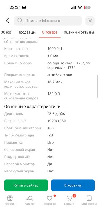 Монитор lg 180герц FHD