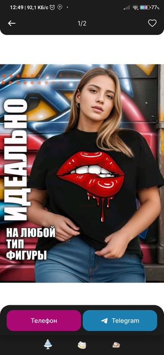 Футболка женская великан