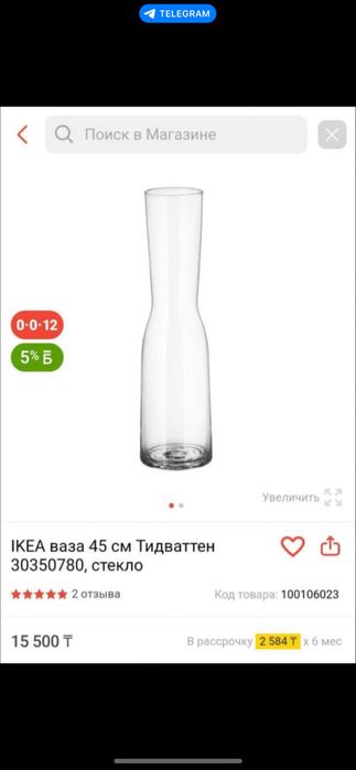 Продам вазы от икеа