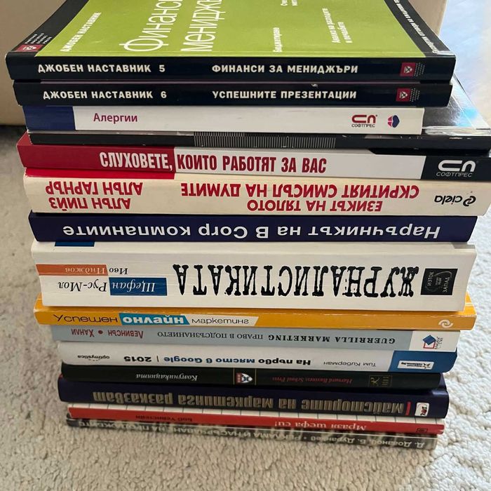 40 книги ОБЩО за 50 лв