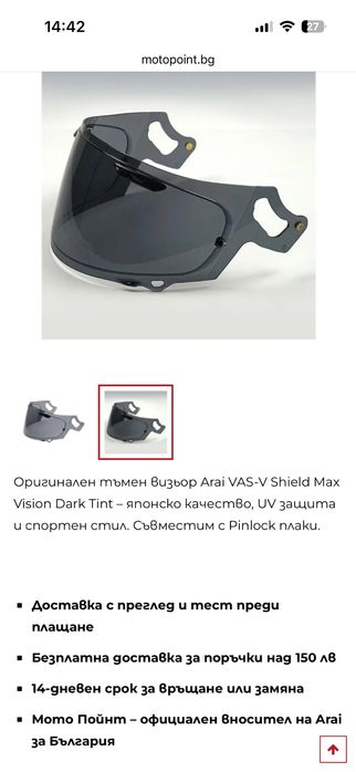 Черен визьор за Arai Rx-7 v evo, и заден спойлер