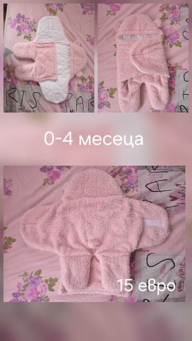 Дрехи за бебе 0-3 месеца