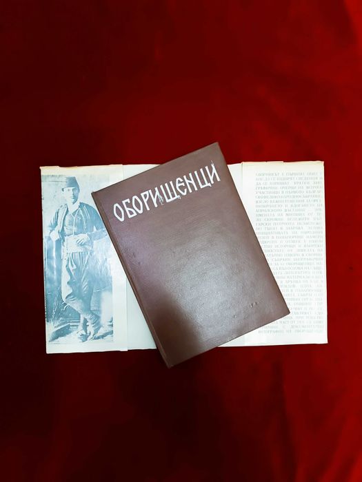 Историческа Книга