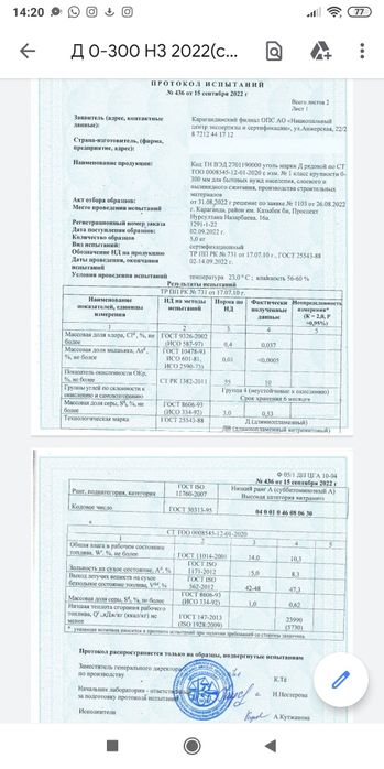 Отличный уголь из Караганды