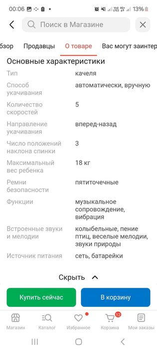 Кровать,качеля для детей  новорожденным