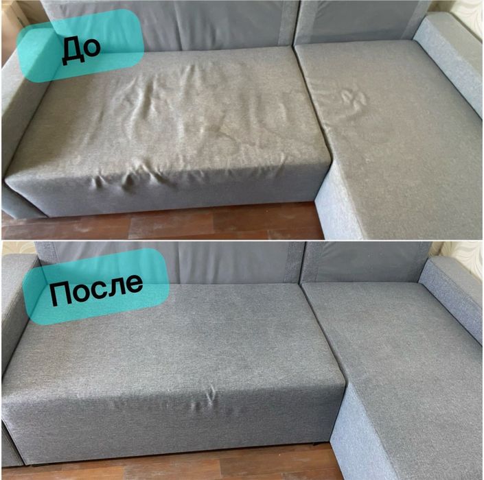 Химчистка мягкой мебели